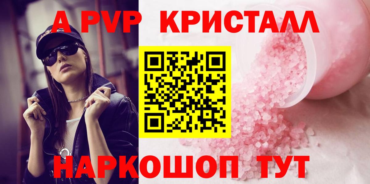 Альфа ПВП мука Асино