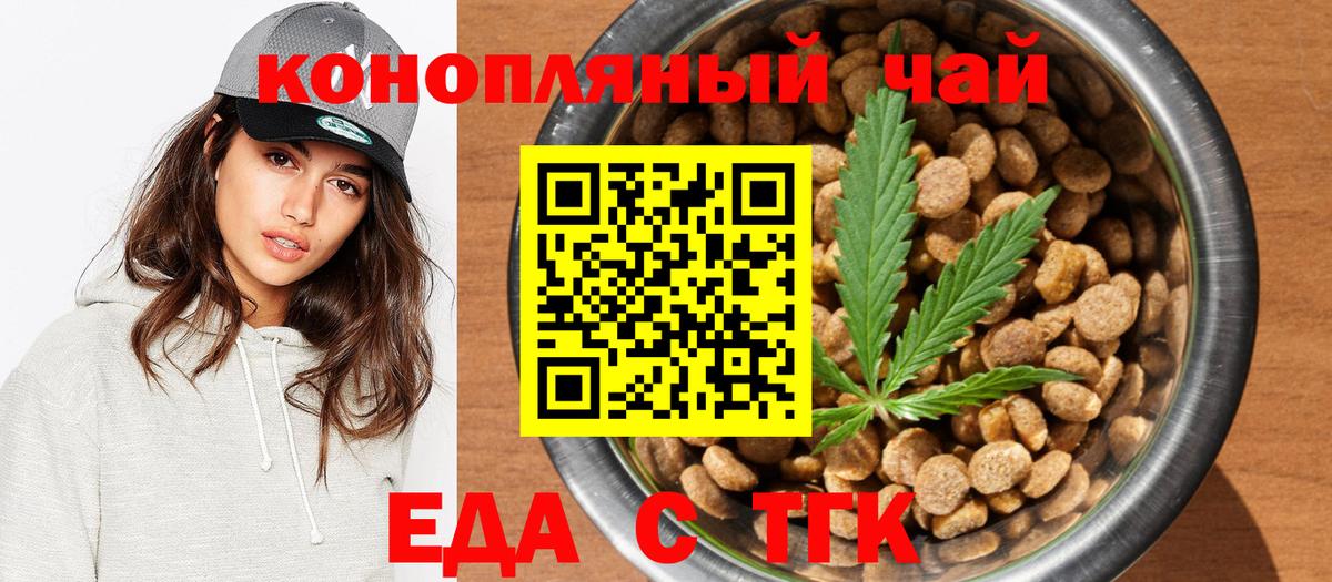 Печенье с ТГК конопля Асино