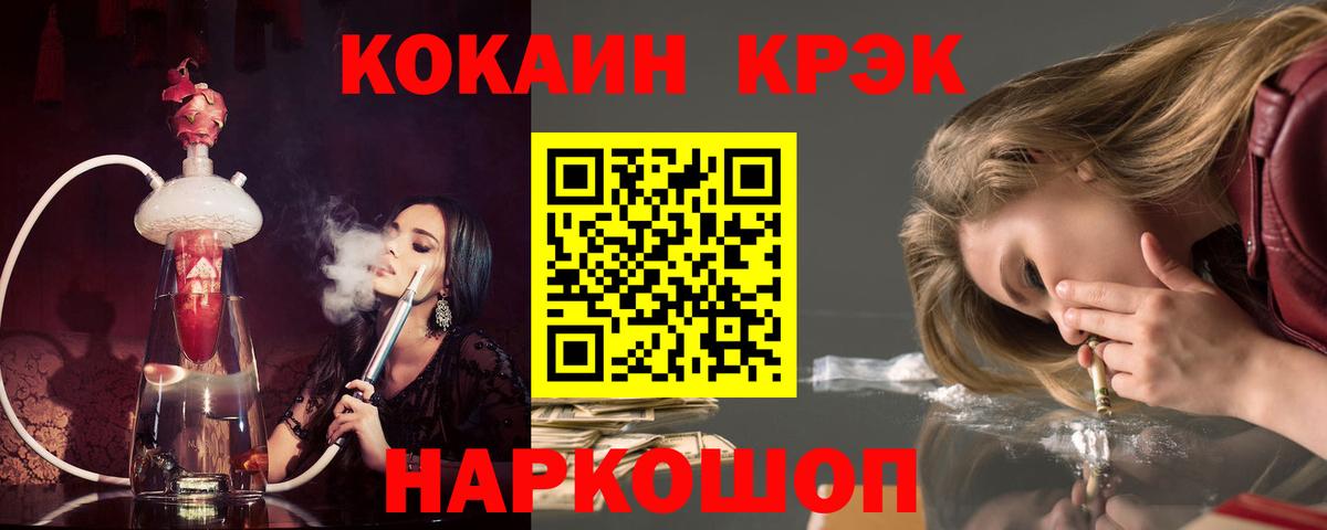 Кокаин Fish Scale Асино
