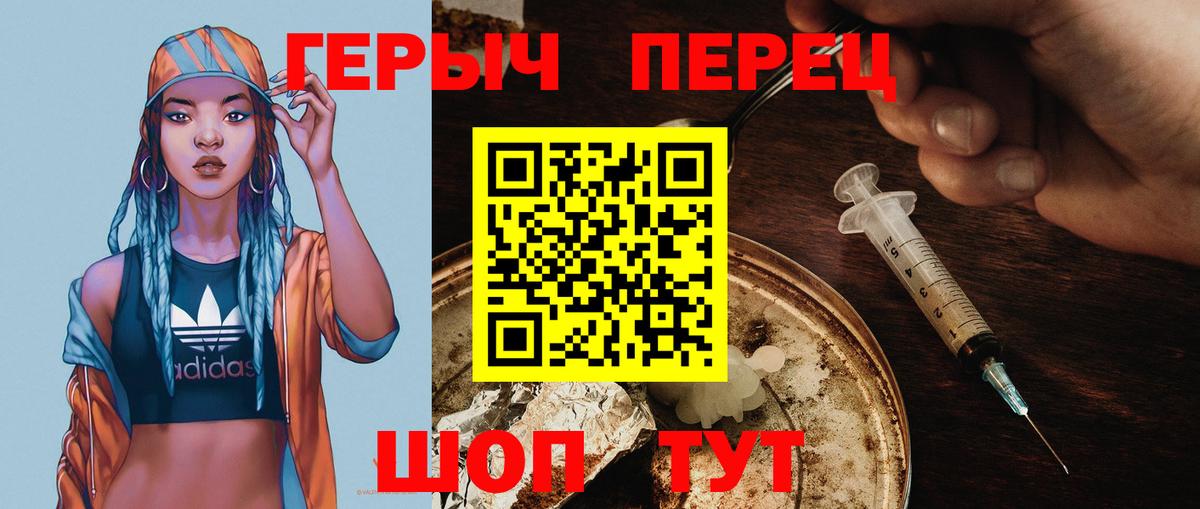 Героин белый Асино