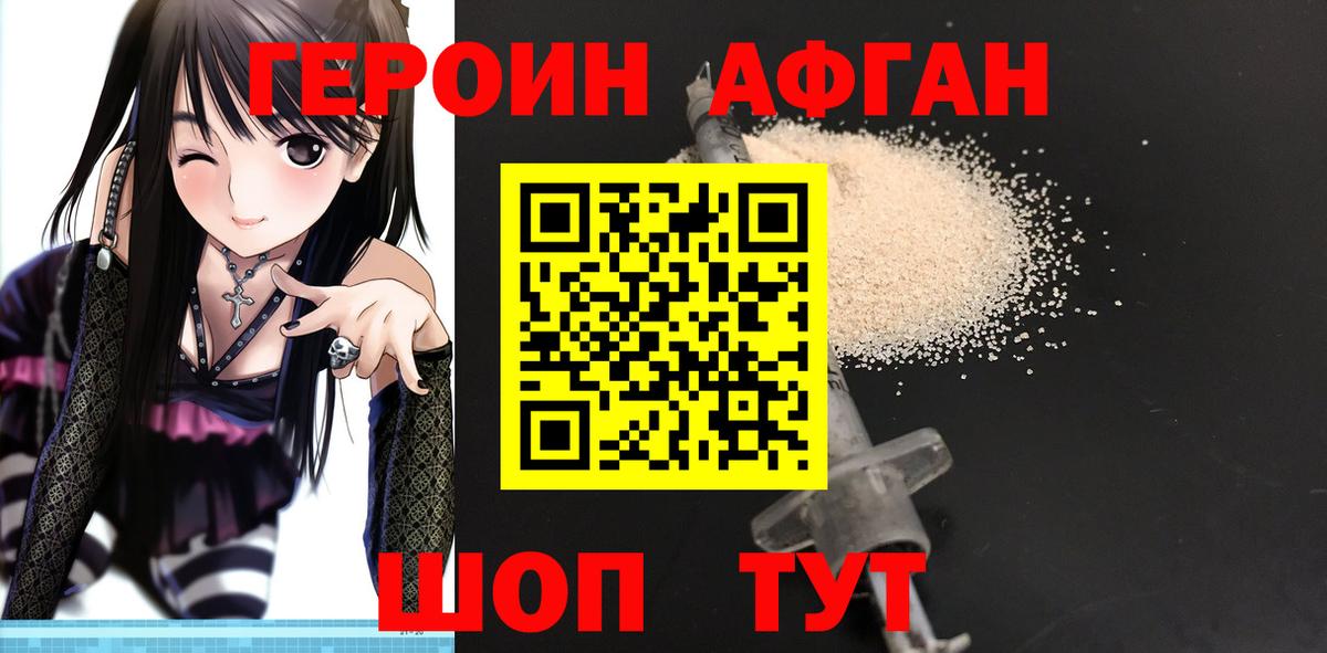 Героин гречка  Вход с VPN  Асино 