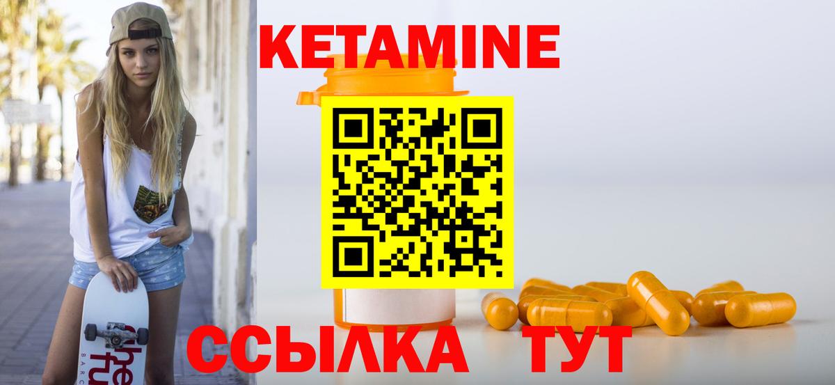 Асино  КЕТАМИН ketamine  Вход с VPN  КЕТАМИН ketamine 