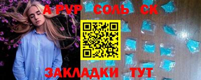 молекула духа Северобайкальск