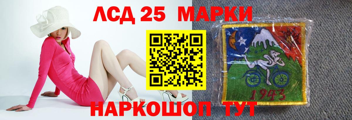 ЛСД экстази кислота Асино