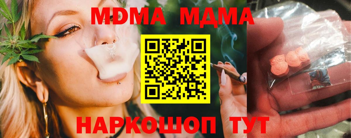 MDMA Molly Асино