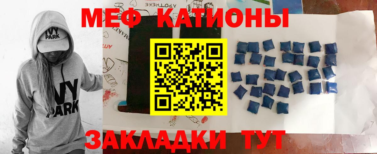 Мефедрон мука Асино
