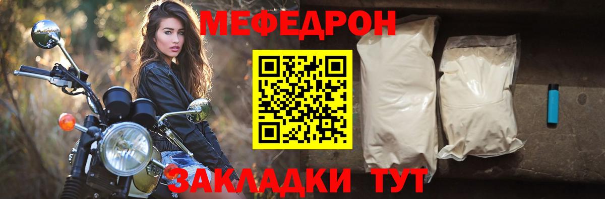 МЯУ-МЯУ  где продают наркотики  МЯУ-МЯУ кристаллы  Мефедрон  МЯУ-МЯУ mephedrone  Асино  Вход с VPN 