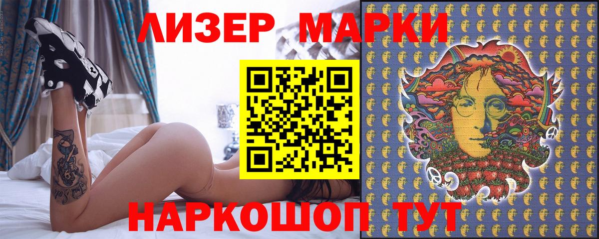 Марки N-bome 1500мкг  Вход с VPN  Марки N-bome  Марки N-bome 1500мкг  Асино 