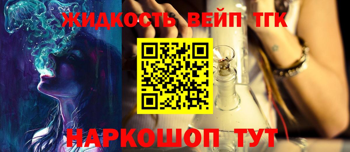 ТГК концентрат Асино