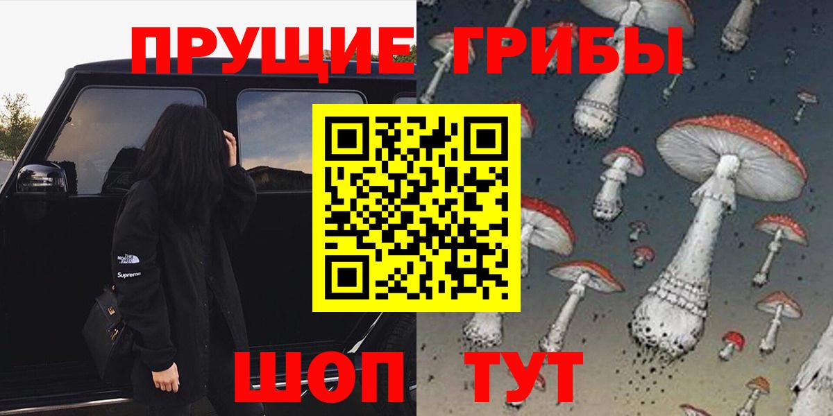 Галлюциногенные грибы мухоморы Асино